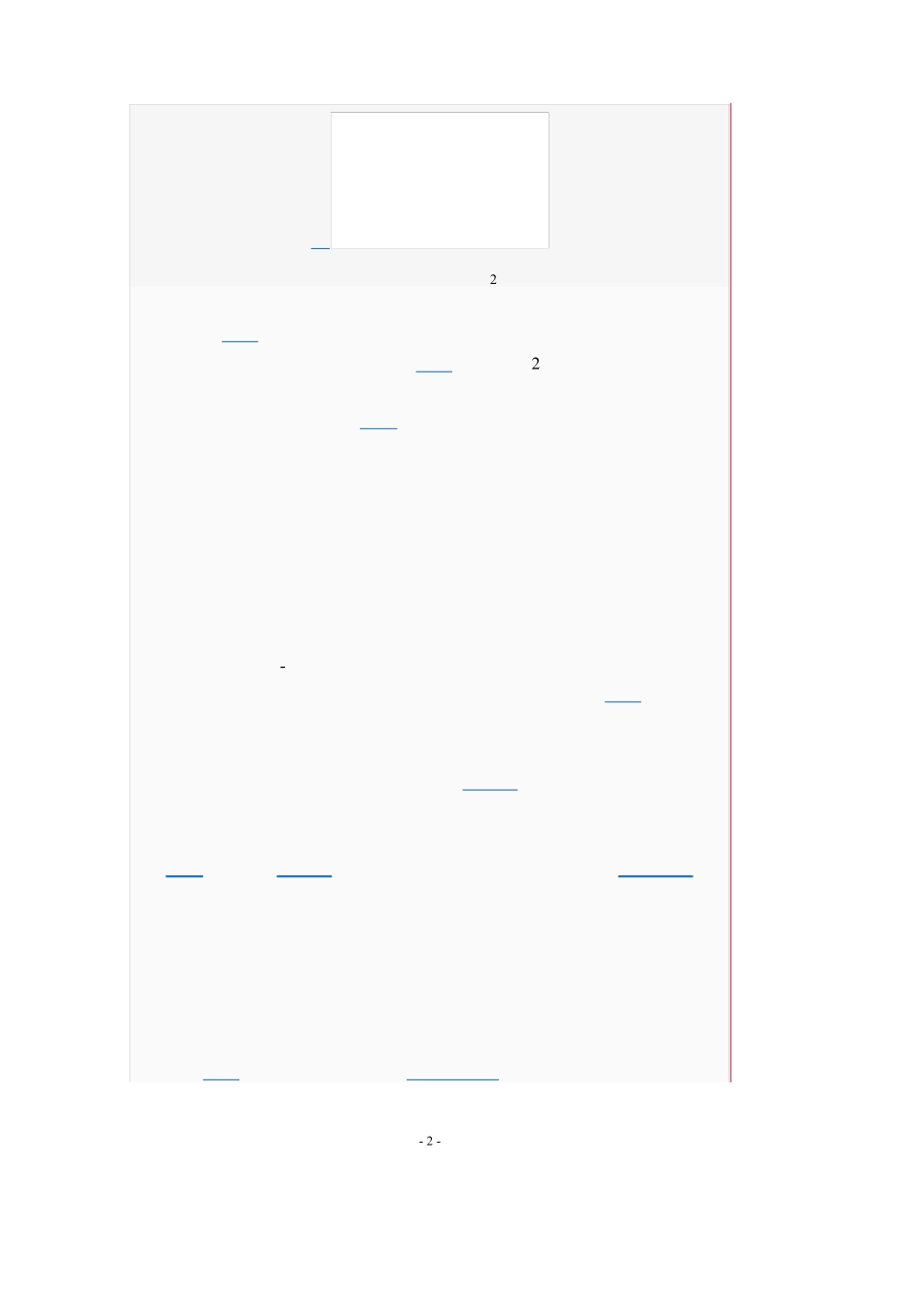 solidworks简介_第2页
