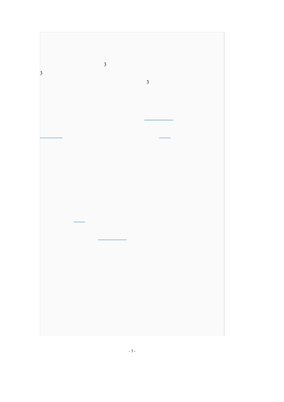 solidworks简介_第3页