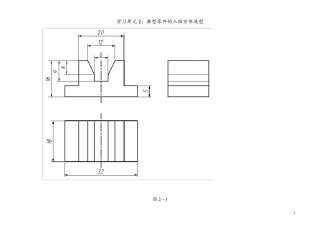 solidworks练习题实体