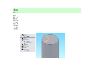 Solidworks螺纹画法
