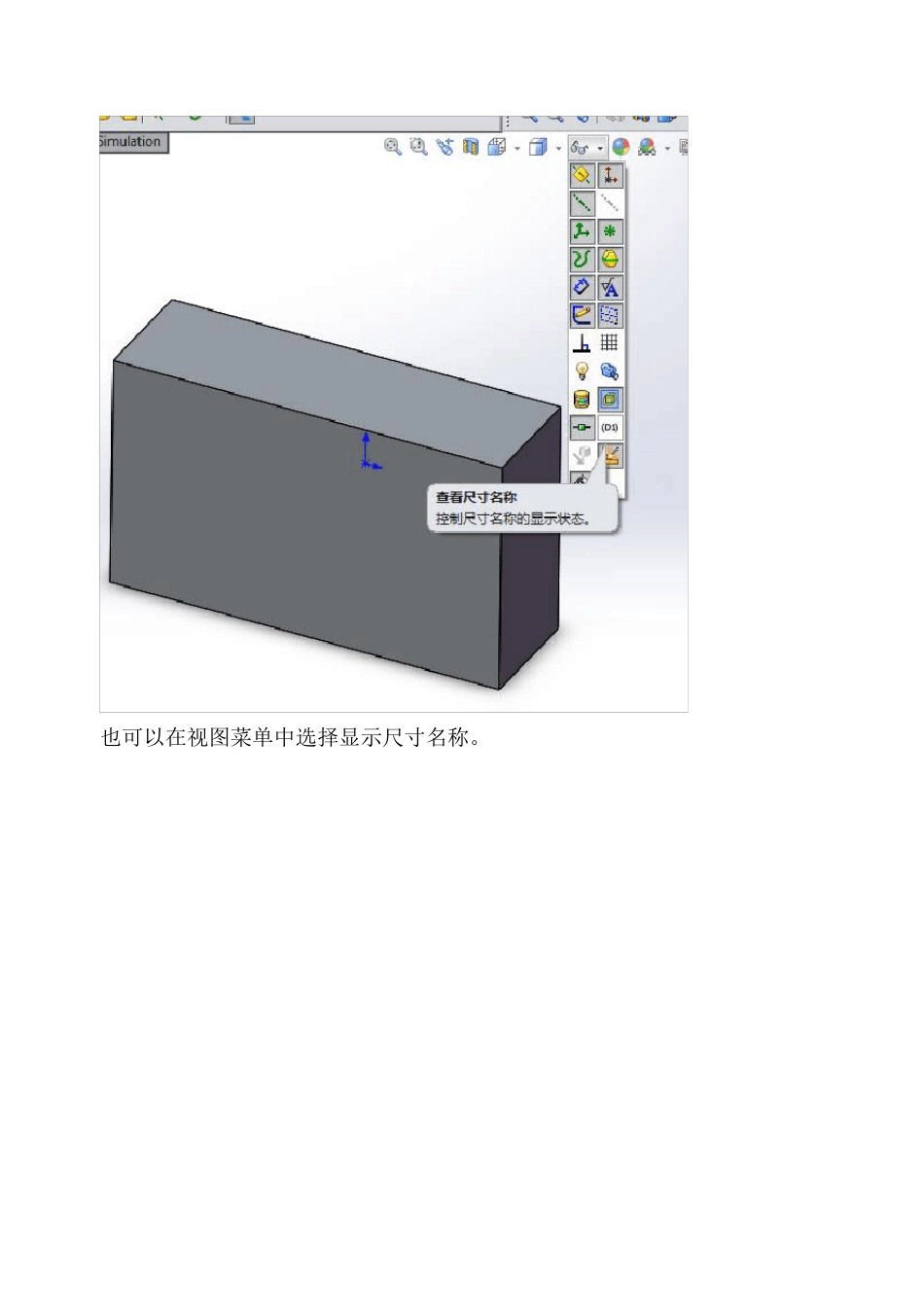 SOLIDWORKS装配体中使用方程式进行参数化设计_第2页