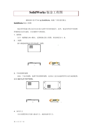 SolidWorks钣金工程图