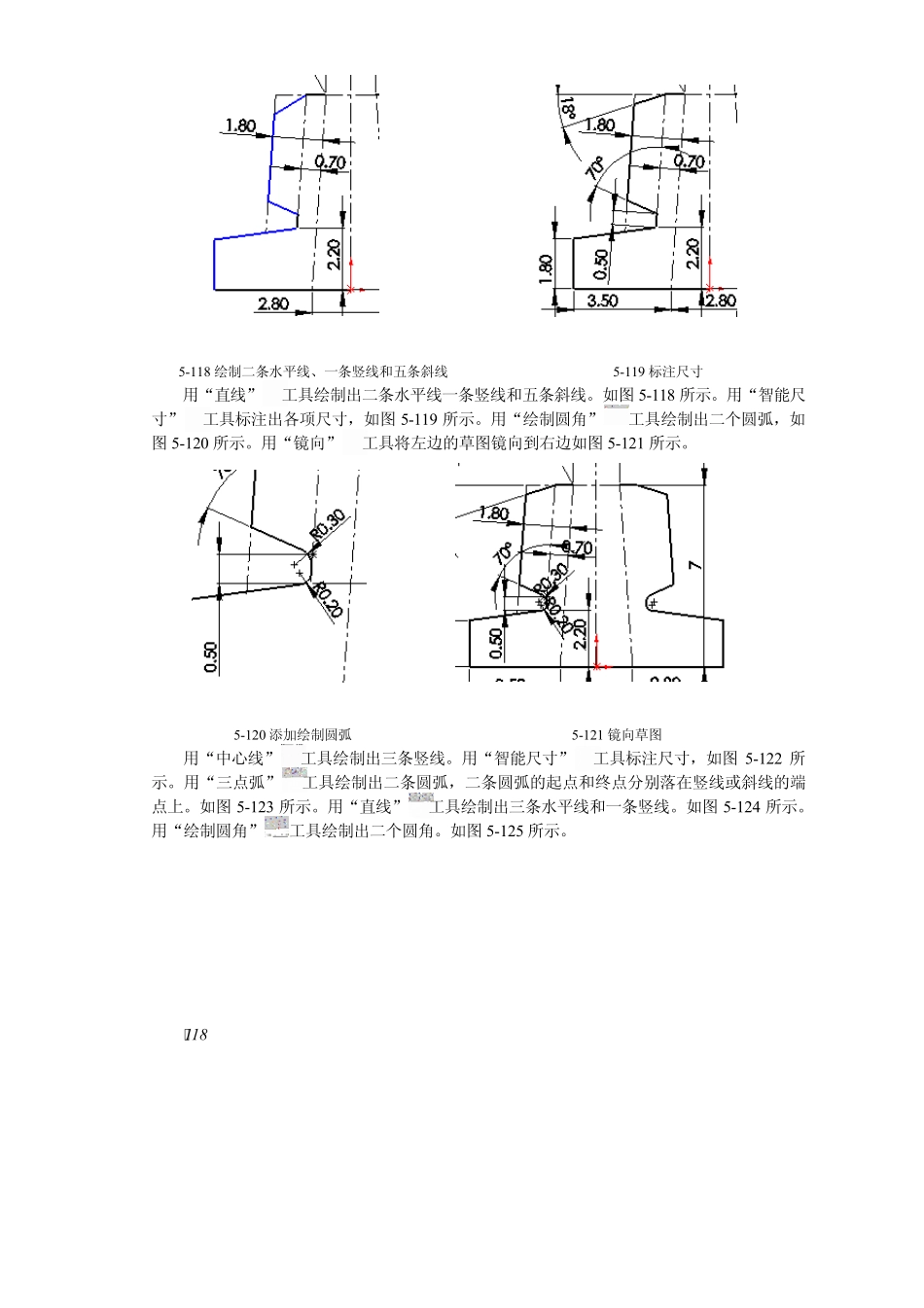 SOLIDWORKS钣金建模[接插件]_第3页