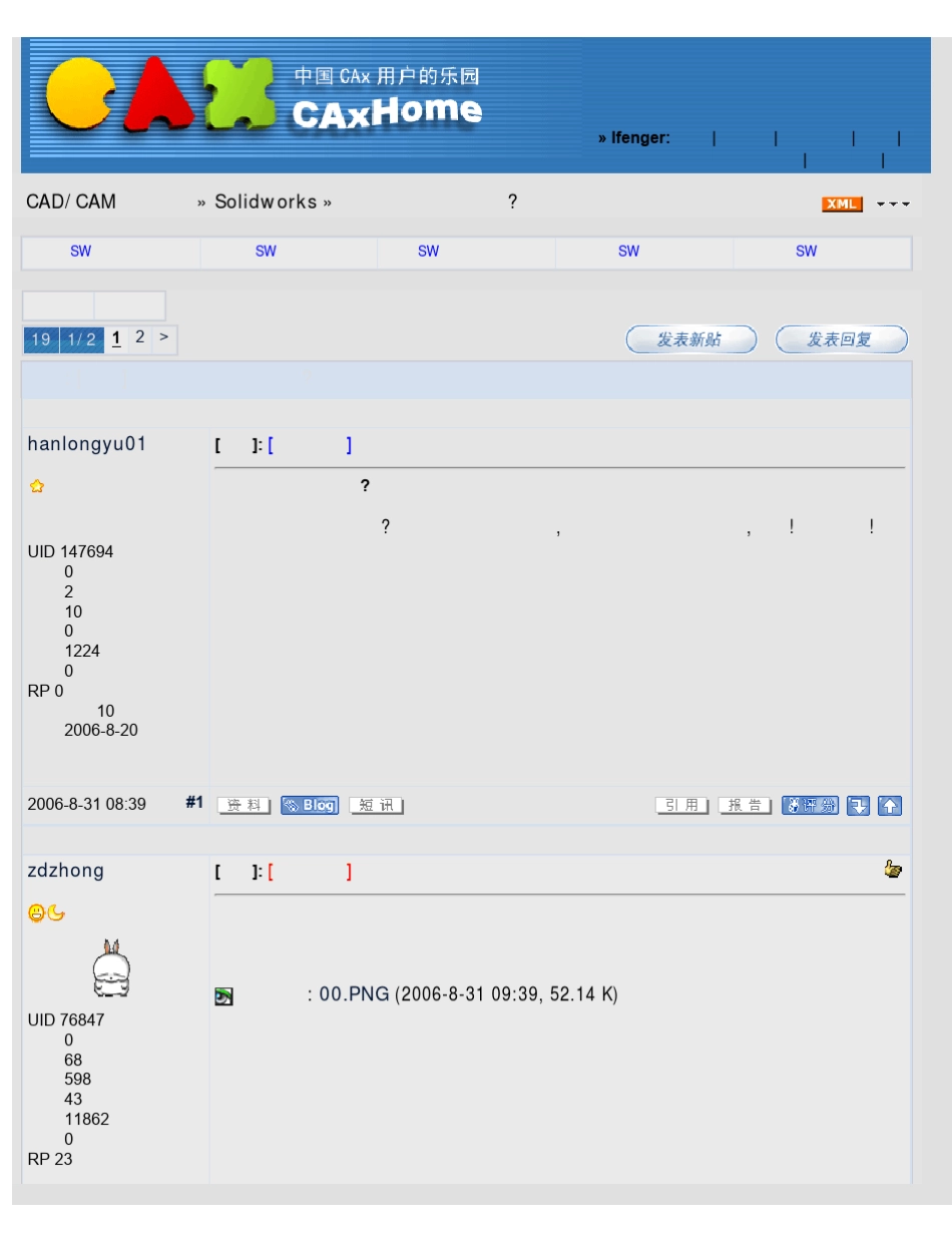 Solidworks钣金成型工具如何做_第1页