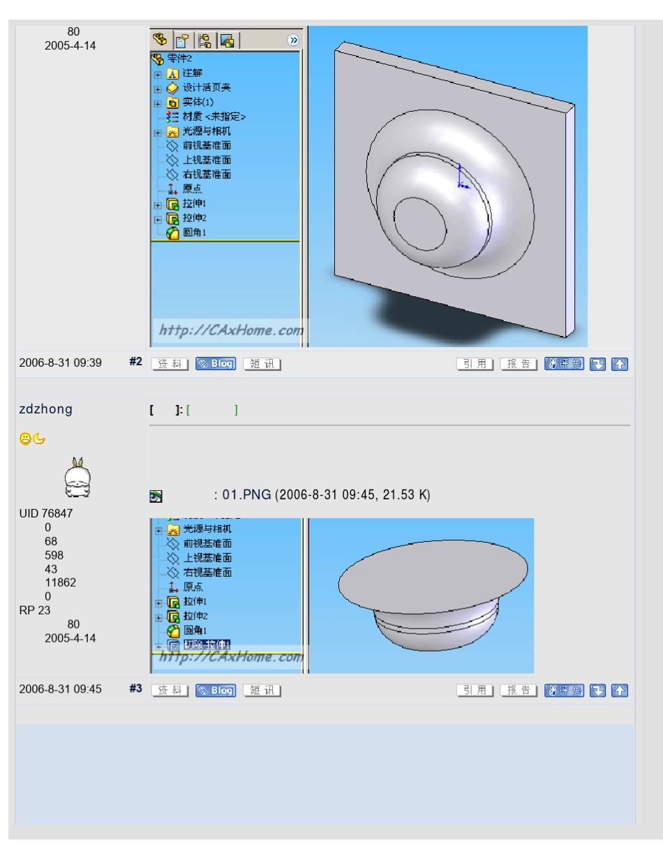 Solidworks钣金成型工具如何做_第2页