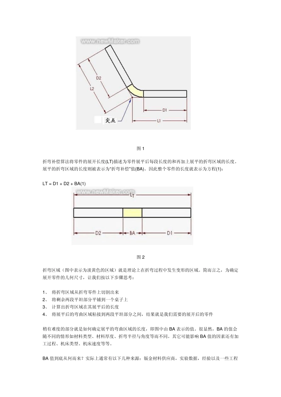 SolidWorks钣金的折弯或展开基础_第2页