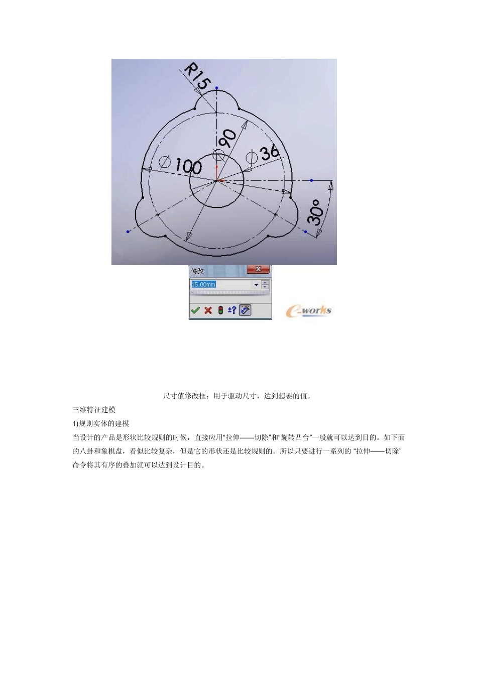 solidwork主要功能_第2页