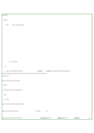 solidwork齿轮建模
