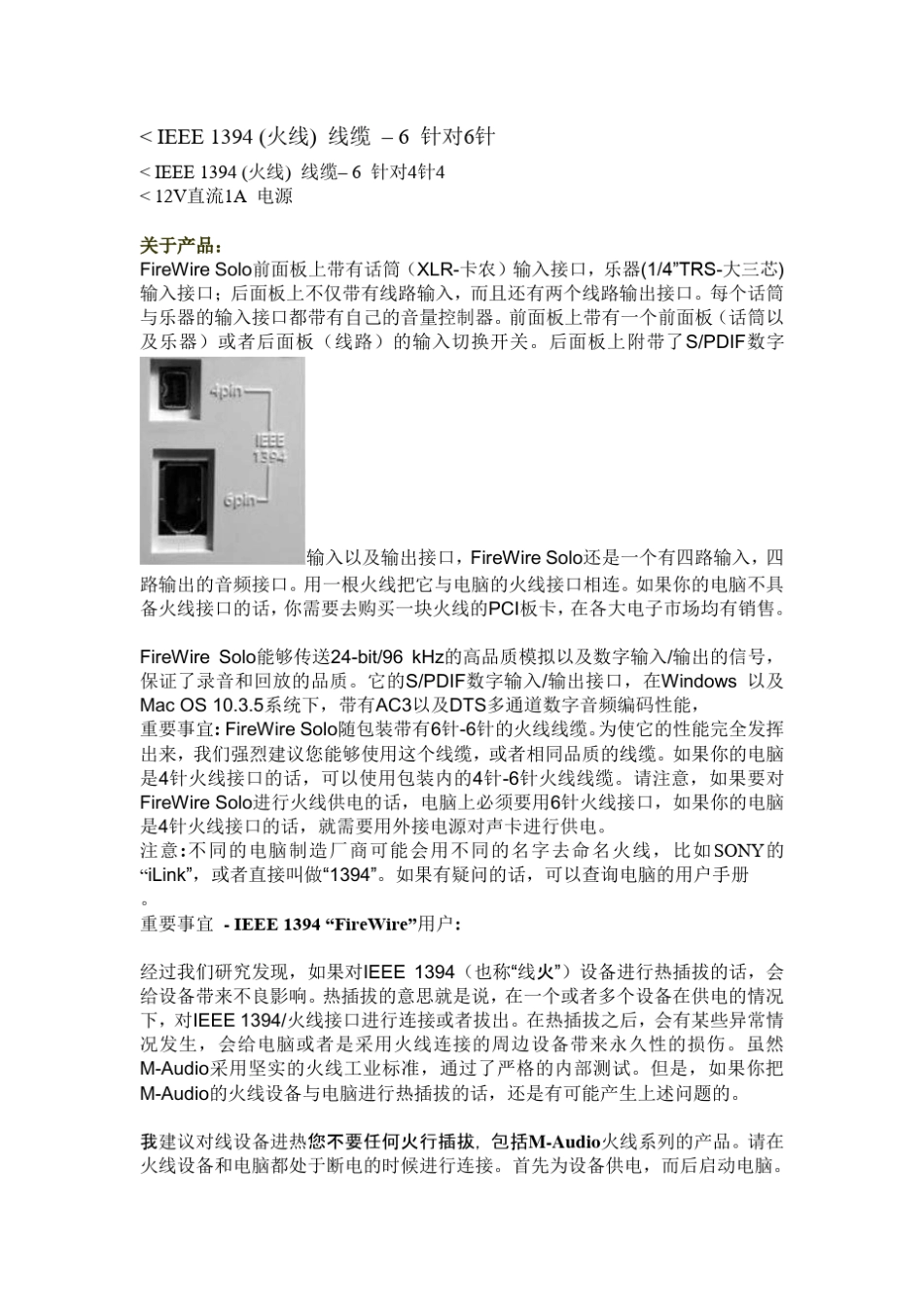 SOLO说明书佳源_第2页