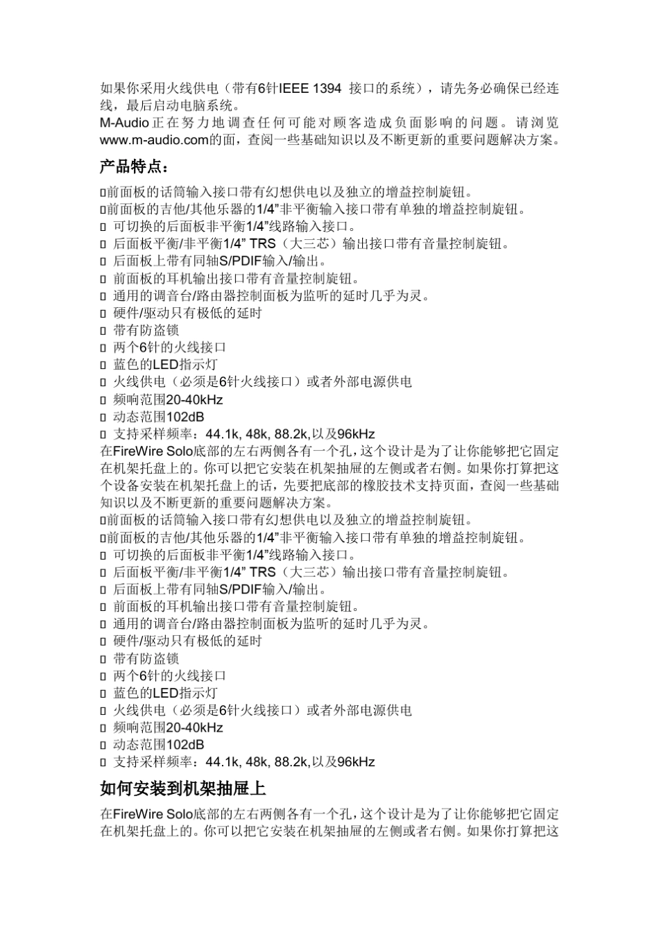 SOLO说明书佳源_第3页