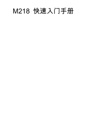 SoMachine快速入门手册