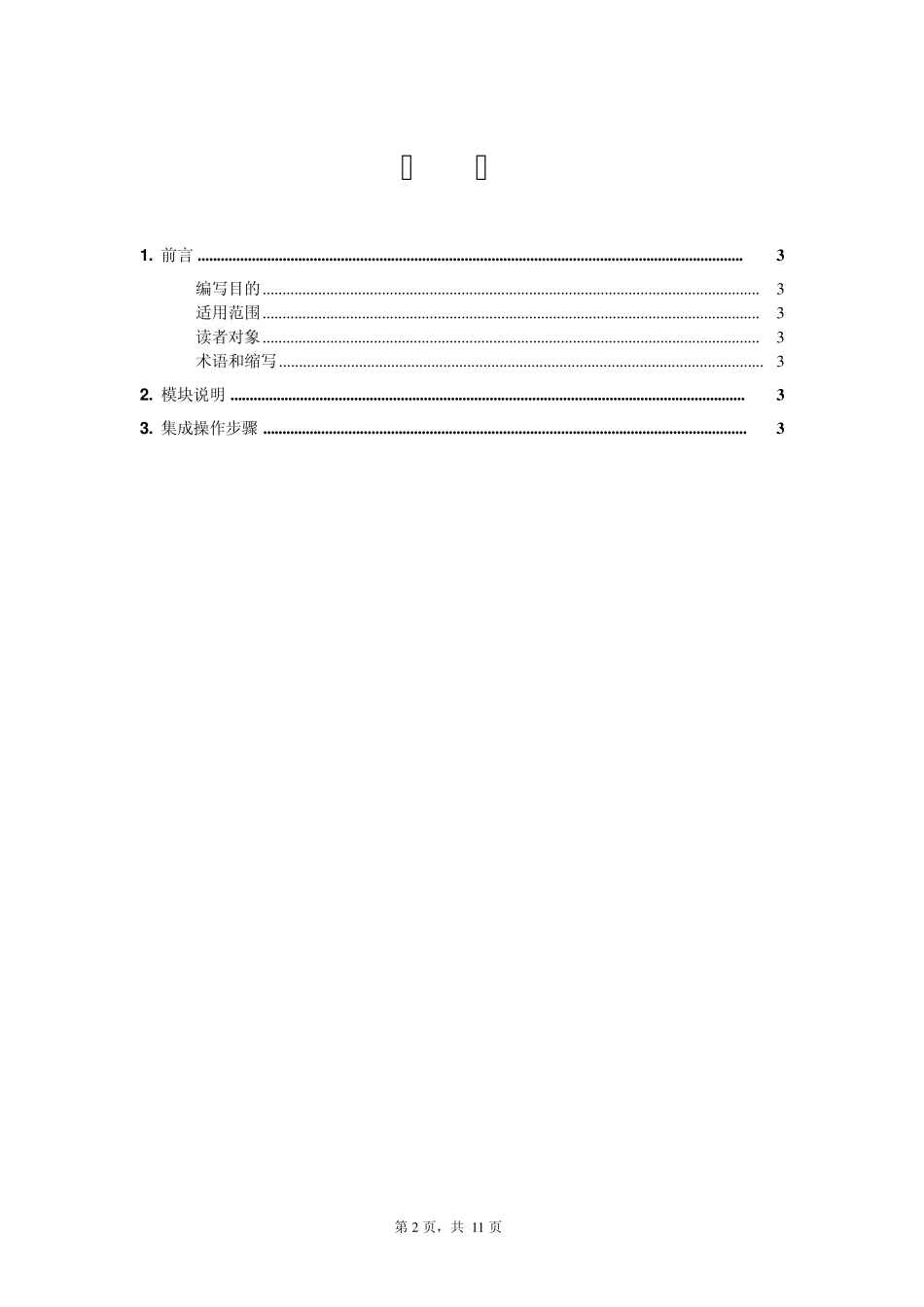 SONAR+JIRA集成_第2页