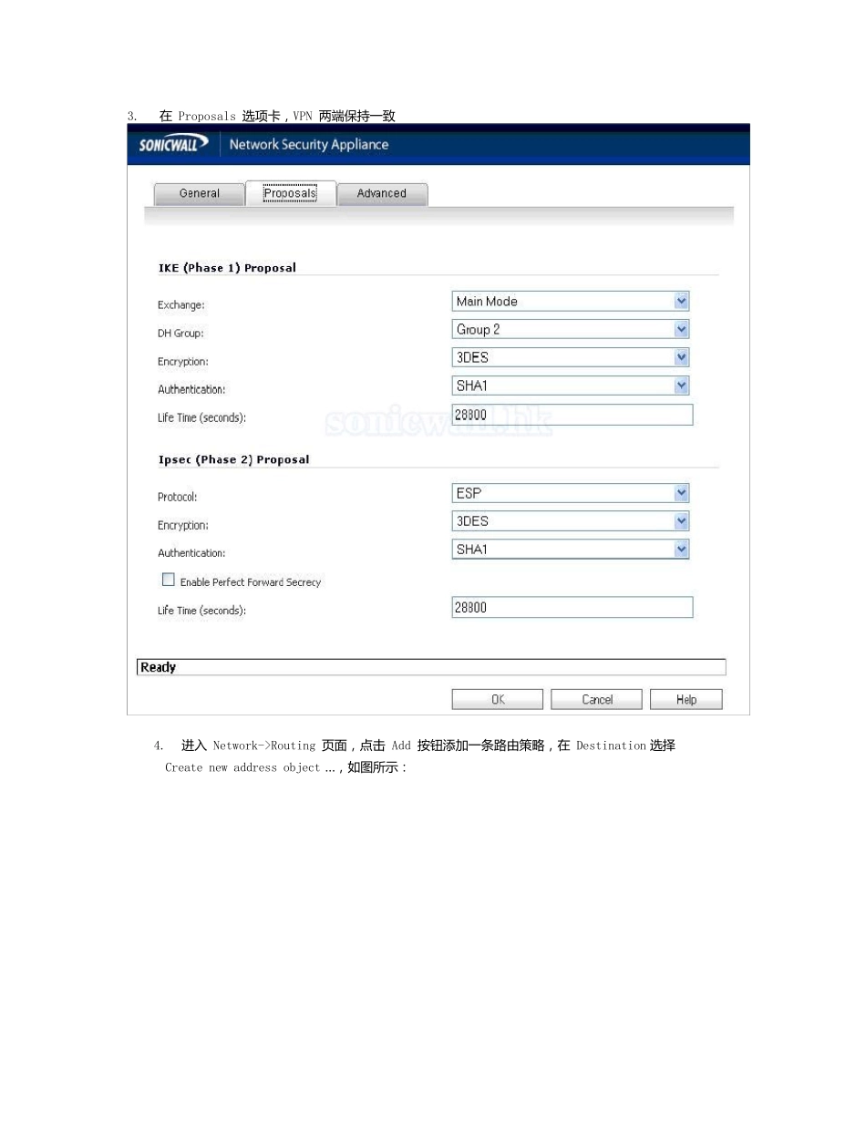 sonicwall快速安装手册配置_第3页
