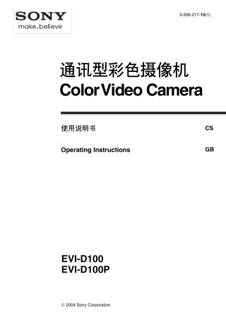 SONYEVID100P使用说明手册