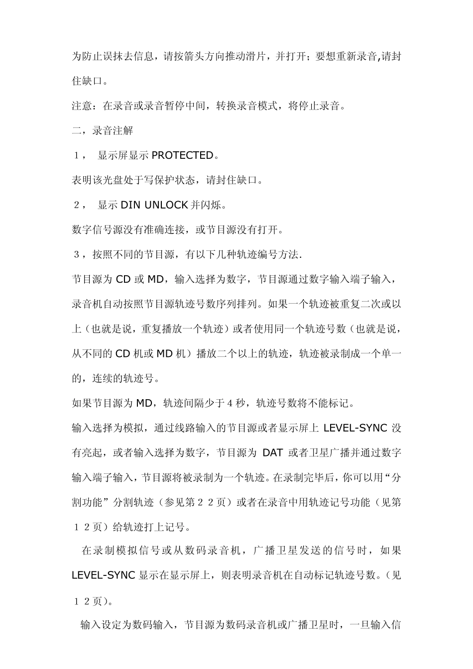 SONYMD操作指南_第2页