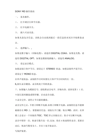 SONYMD操作指南