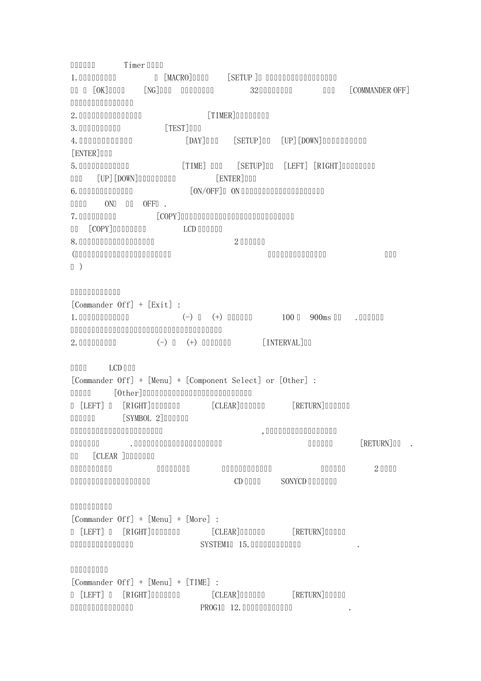 SonyRM3000学习型遥控器中文说明书_第3页