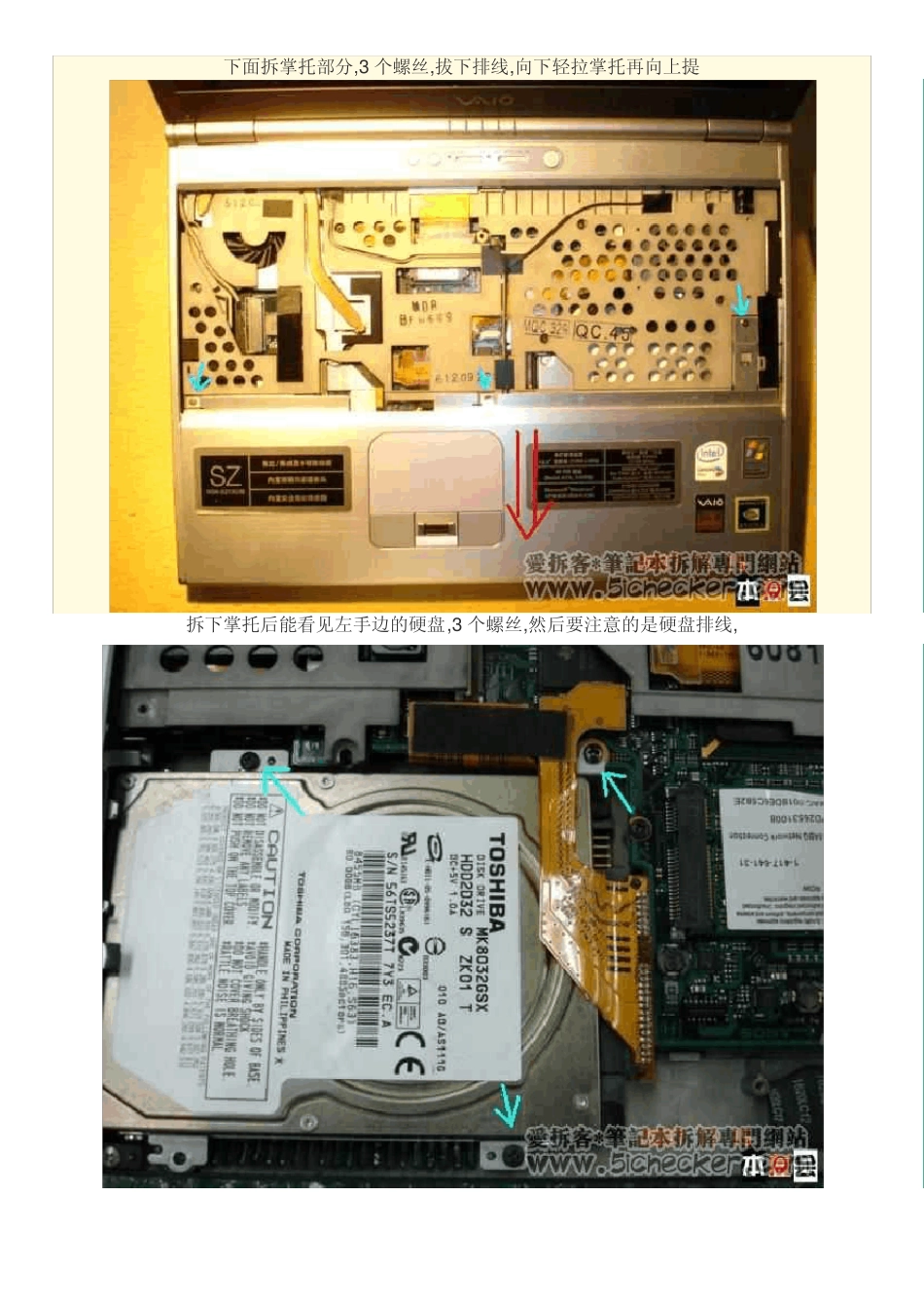 sonySZ系列笔记本拆机全攻略_第3页