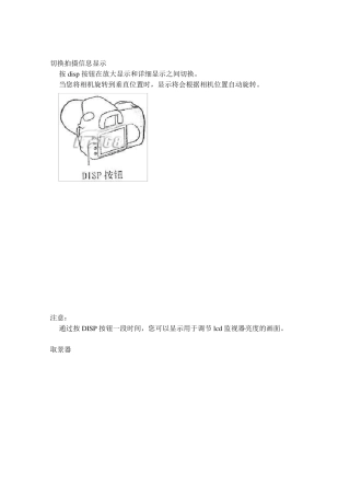 SONYα300α350使用手册