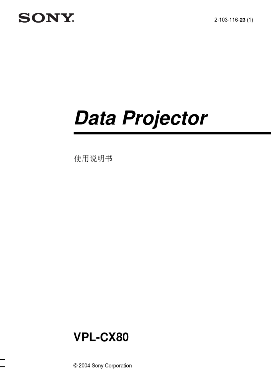 SONY投影仪VPLCX80说明书_第1页