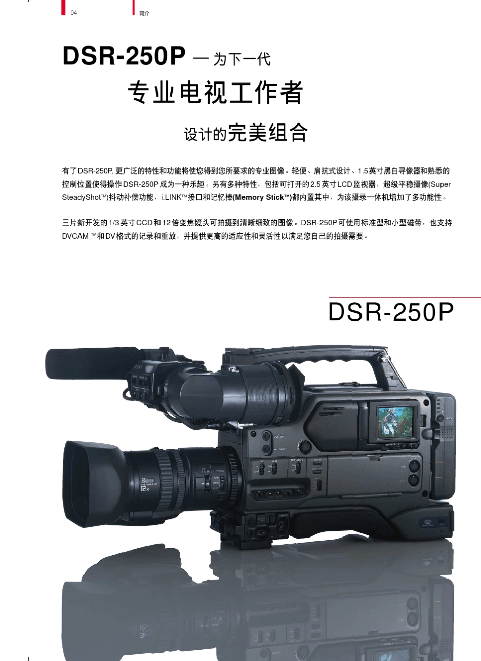 sony摄像机使用说明_第2页