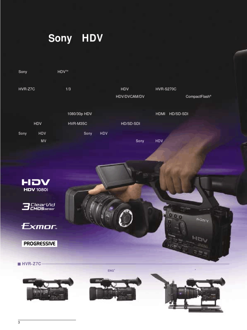 SONY高清摄像机S270C_第2页