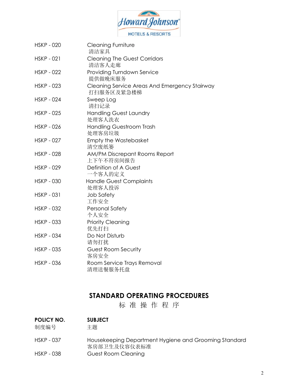 SOPHousekeeping_第2页