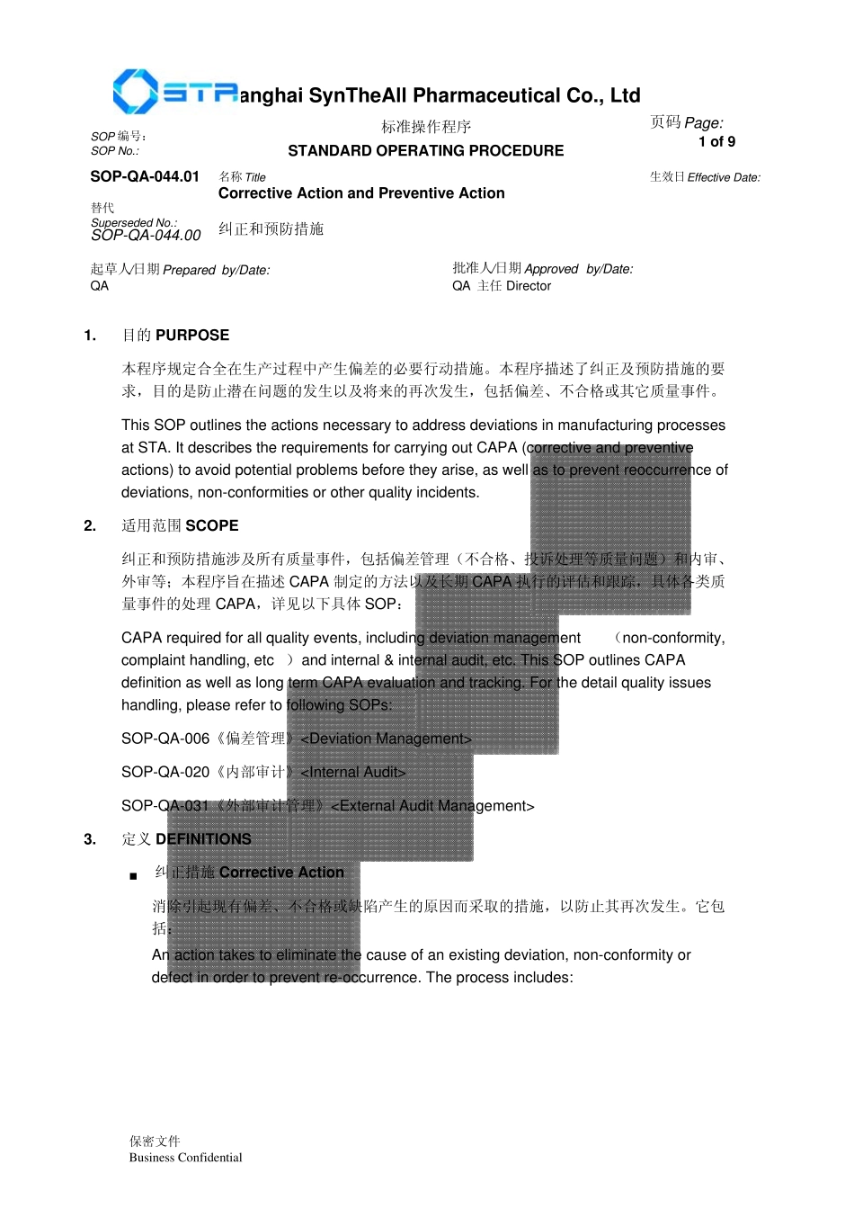 SOPQA044.01纠正和预防措施_第1页