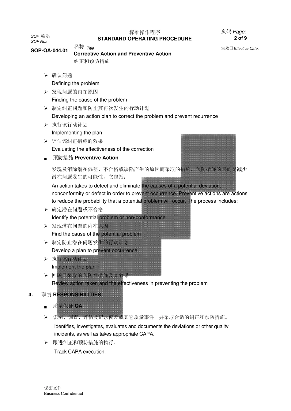 SOPQA044.01纠正和预防措施_第2页