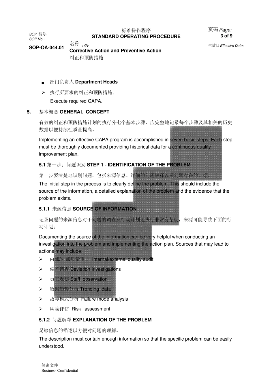 SOPQA044.01纠正和预防措施_第3页