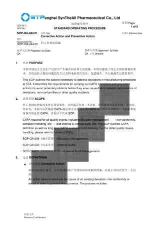 SOPQA044.01纠正和预防措施