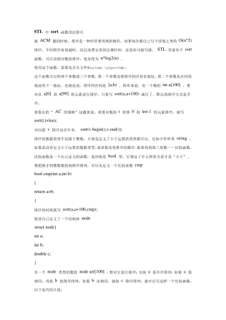 sort函数