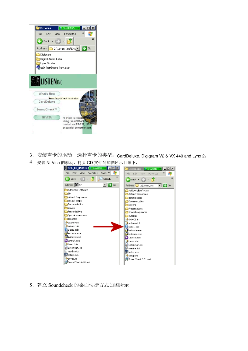 soundcheck中文说明书_第3页