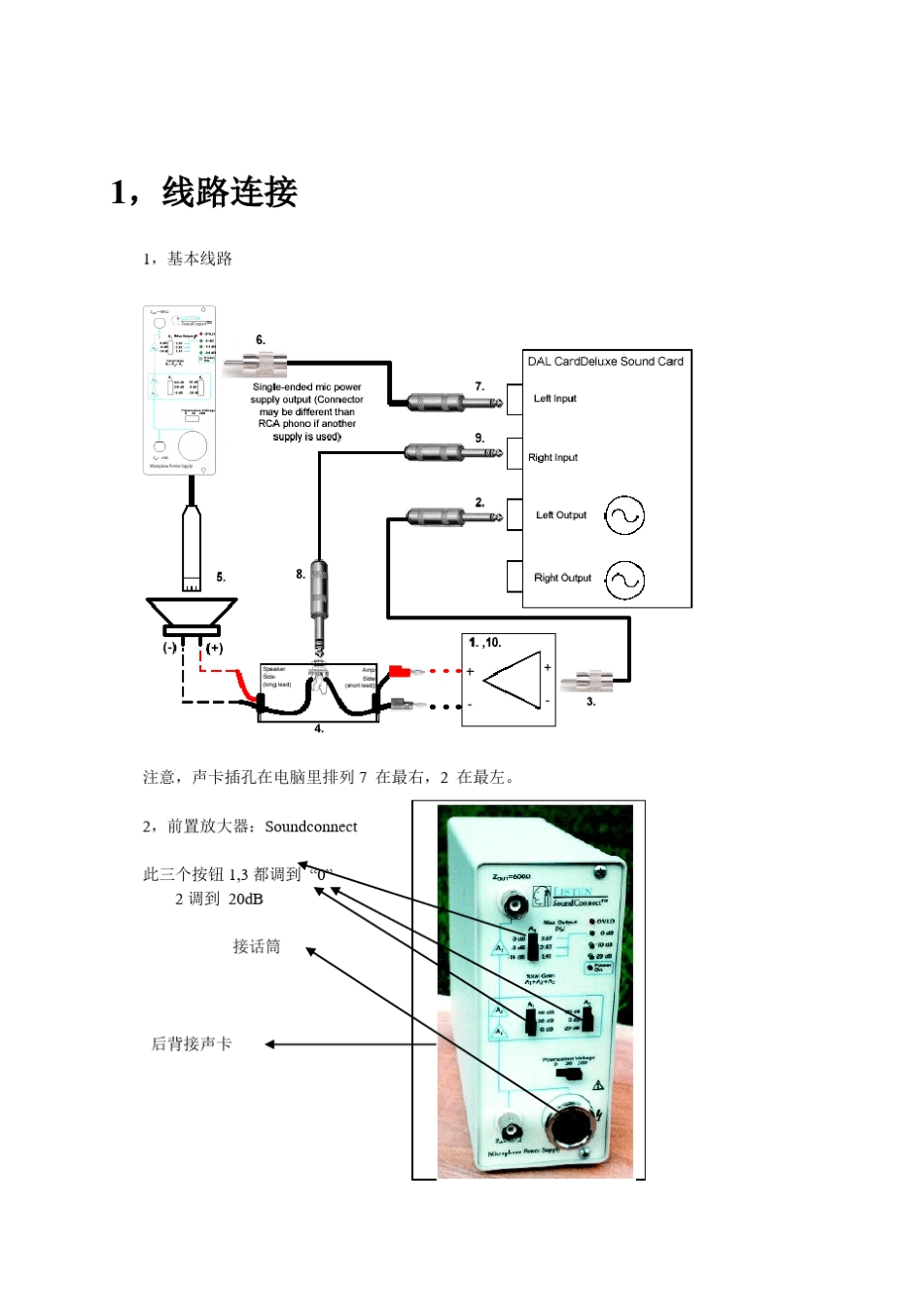 SoundCheck指导手12132册_第3页