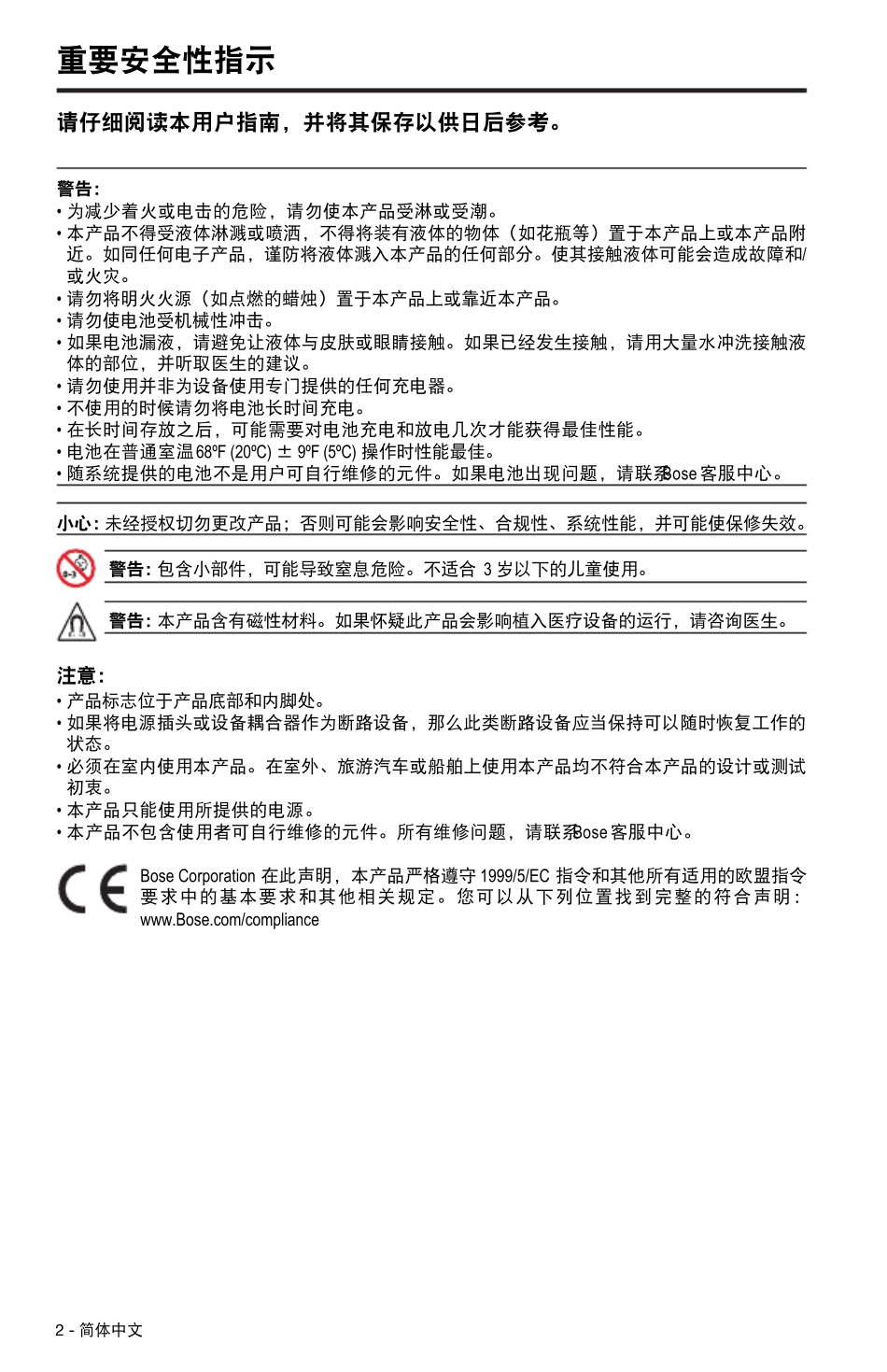 Soundlink_MiniII使用说明书_第2页