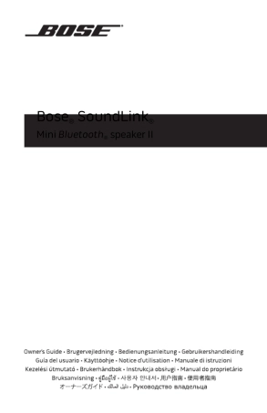 Soundlink_MiniII使用说明书