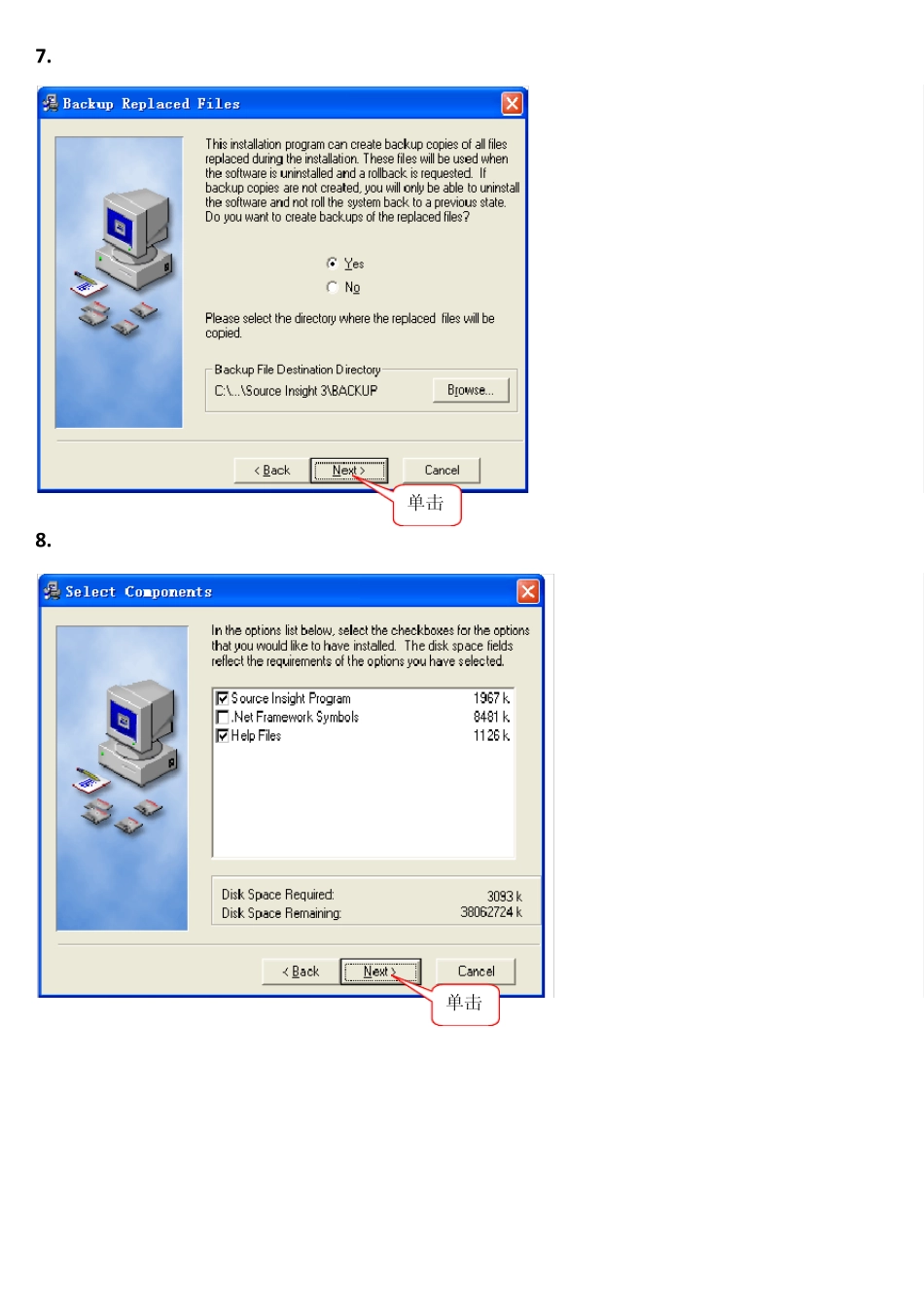 Sourceinsight3.5的安装与卸载_第3页