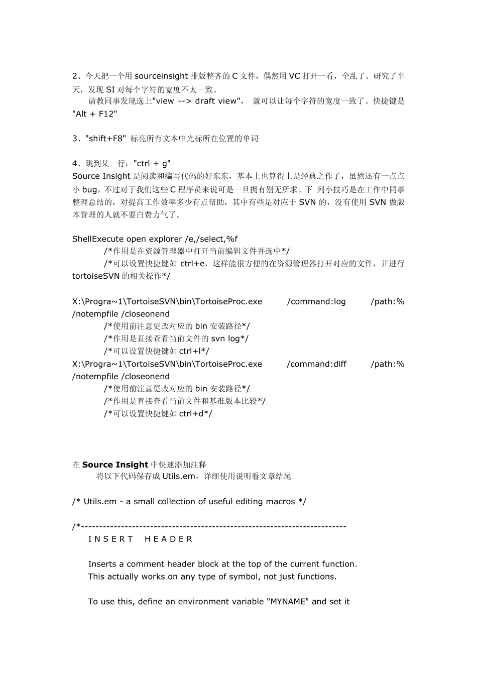 SourceInsight中添加自定义功能_第2页