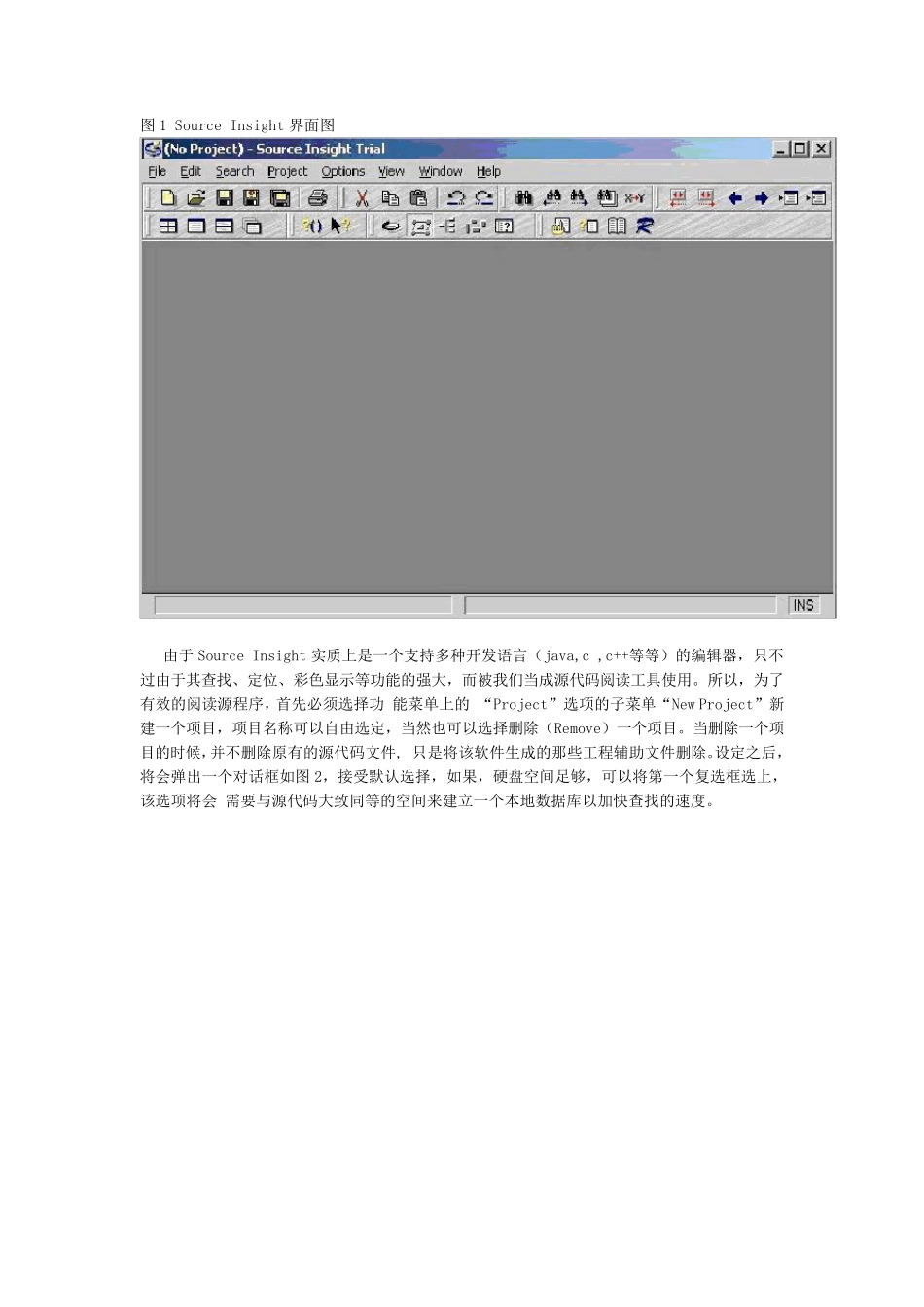 Source_Insight使用教程_第2页