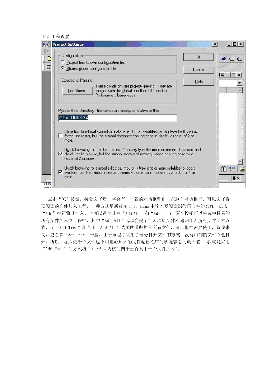 Source_Insight使用教程_第3页