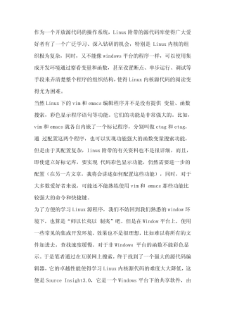 Source_Insight教程