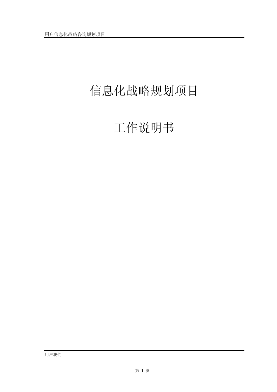 sow的参考_第1页