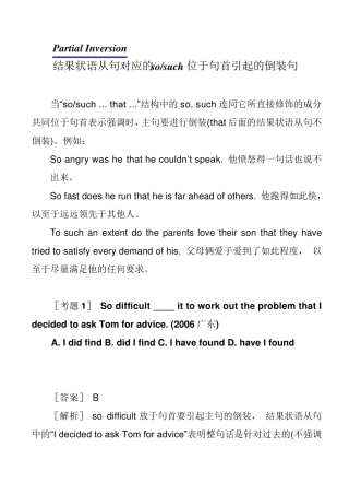 so和as引导的倒装结构