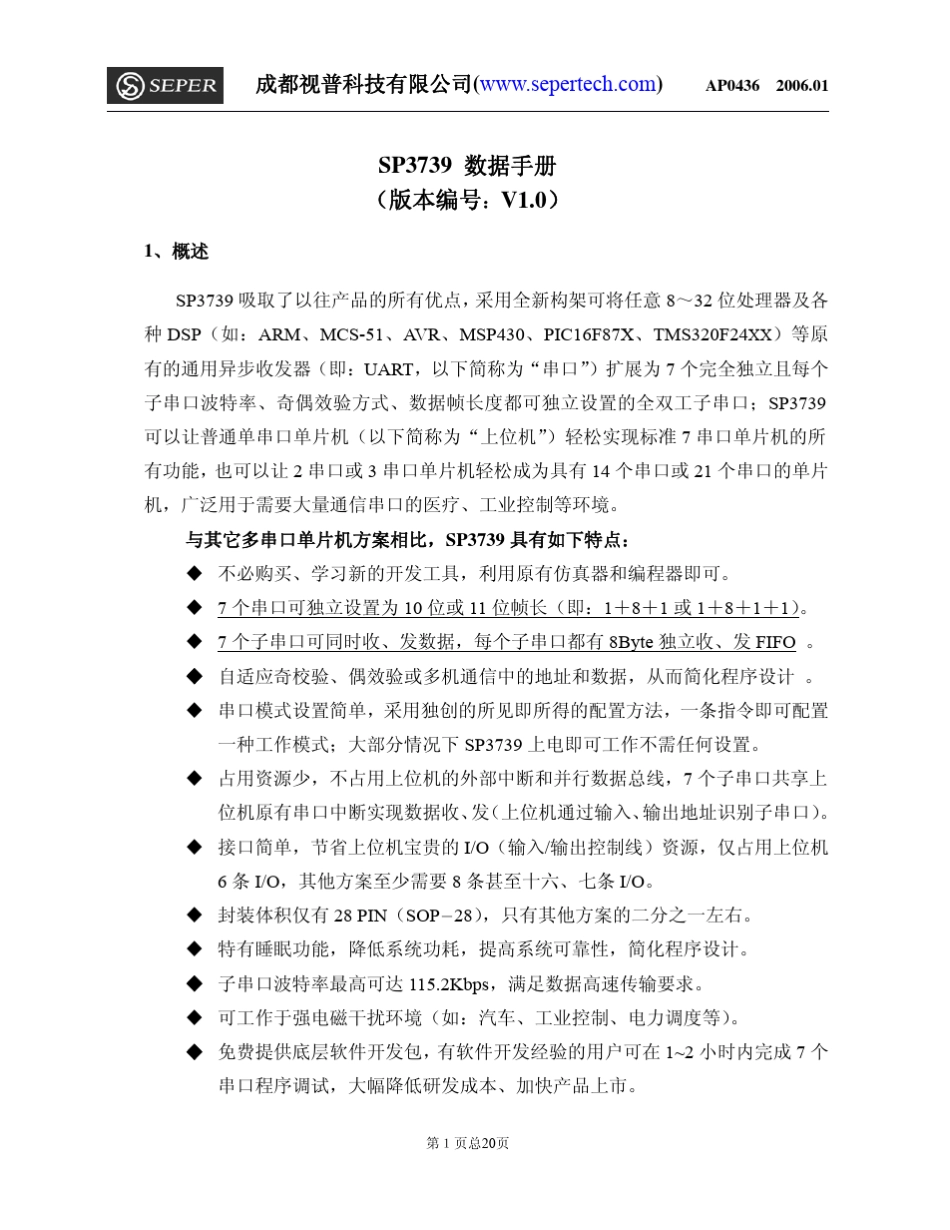 SP3739_第1页