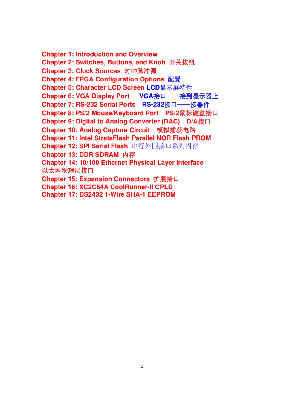 Spartan3E中文用户指南_第2页