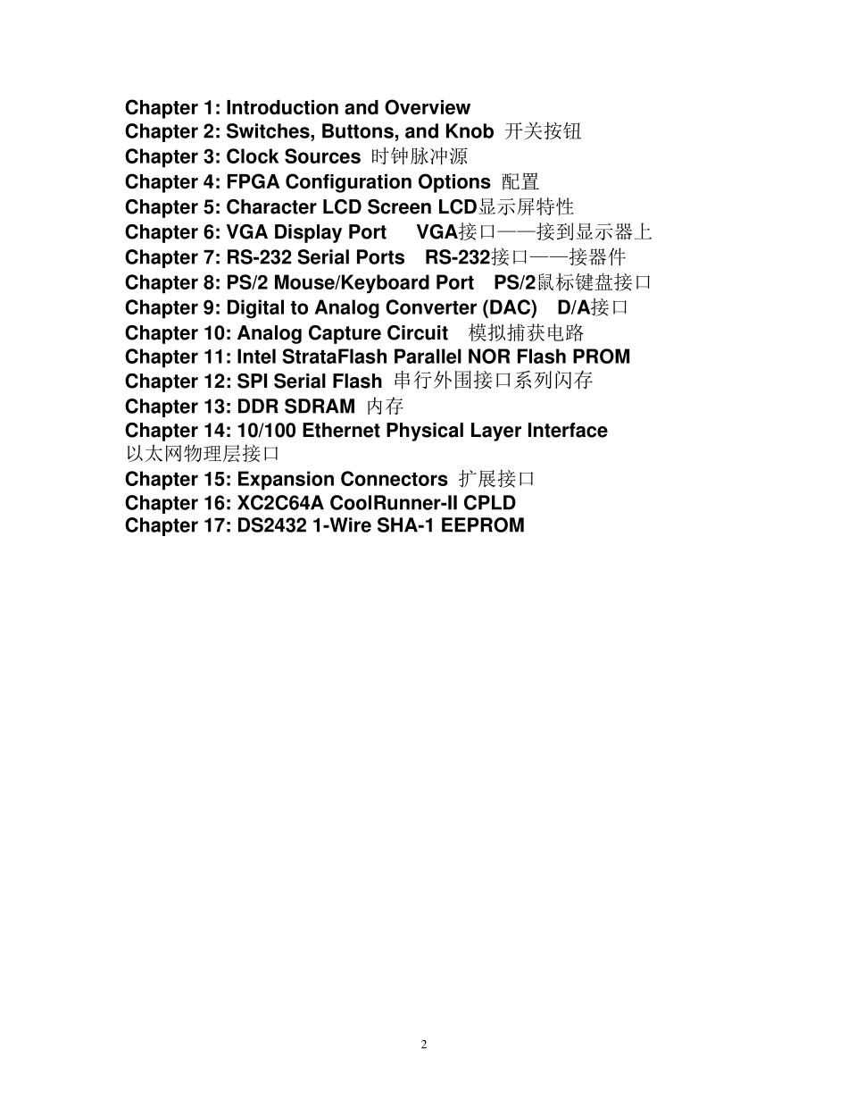 Spartan3E中文用户指南非常有用_第2页