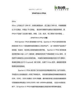 SPARTAN6FPGA价格数据大全
