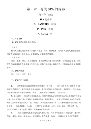 SPA的基础理论知识