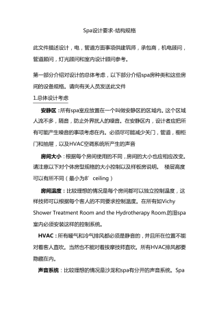Spa设计要求Chinese