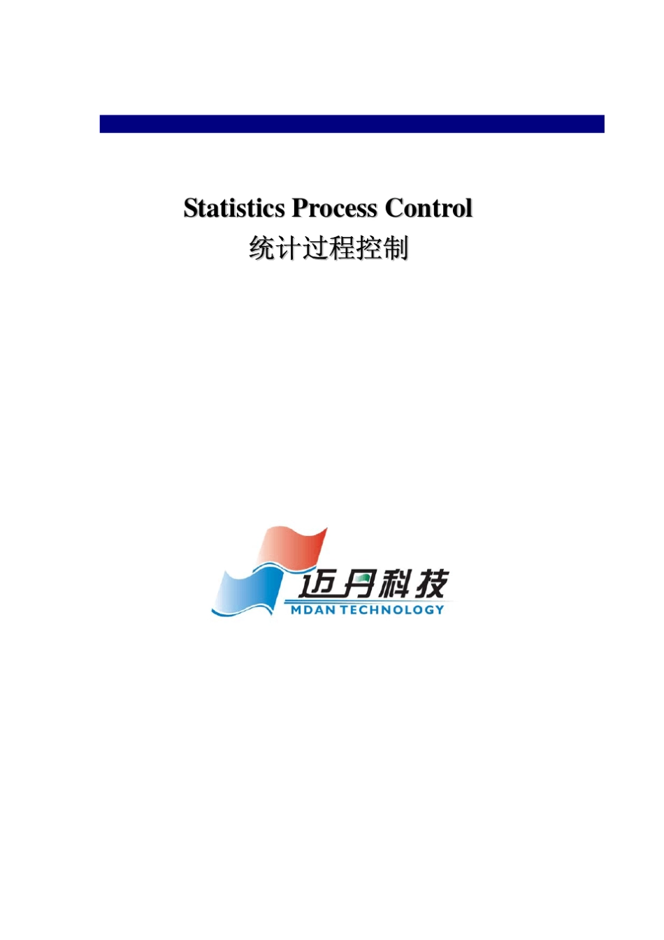 SPC介绍资料_第1页